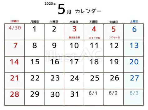 2023 5月日曆 前面座位